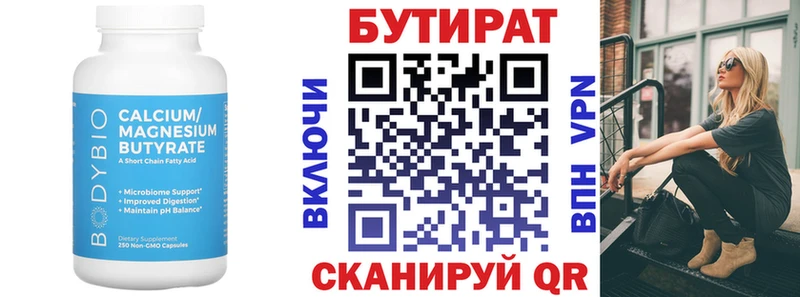 Бутират оксибутират  Курск 