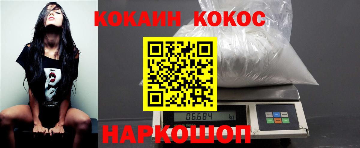Cocaine  Вход с VPN  COCAIN 99%  Курск  COCAIN Columbia 