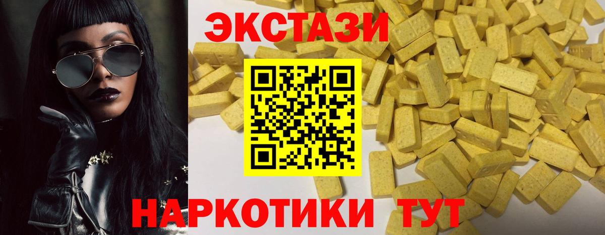 Экстази диски Курск