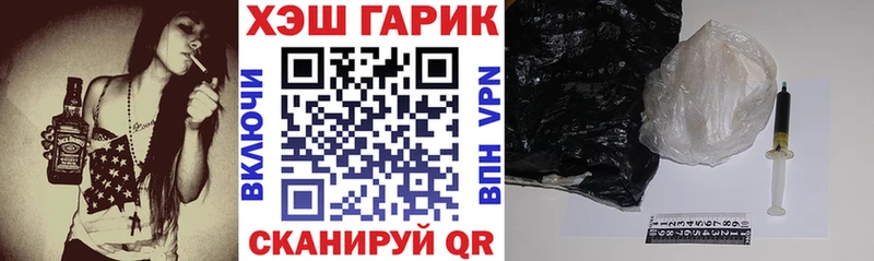 ГАШ хэш  Курск 