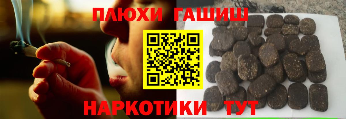 ГАШИШ гашик  Гашиш  Курск  Вход с VPN  Гашиш ice o lator 