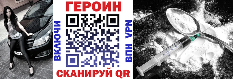 Героин Афган  как найти закладки  Курск 