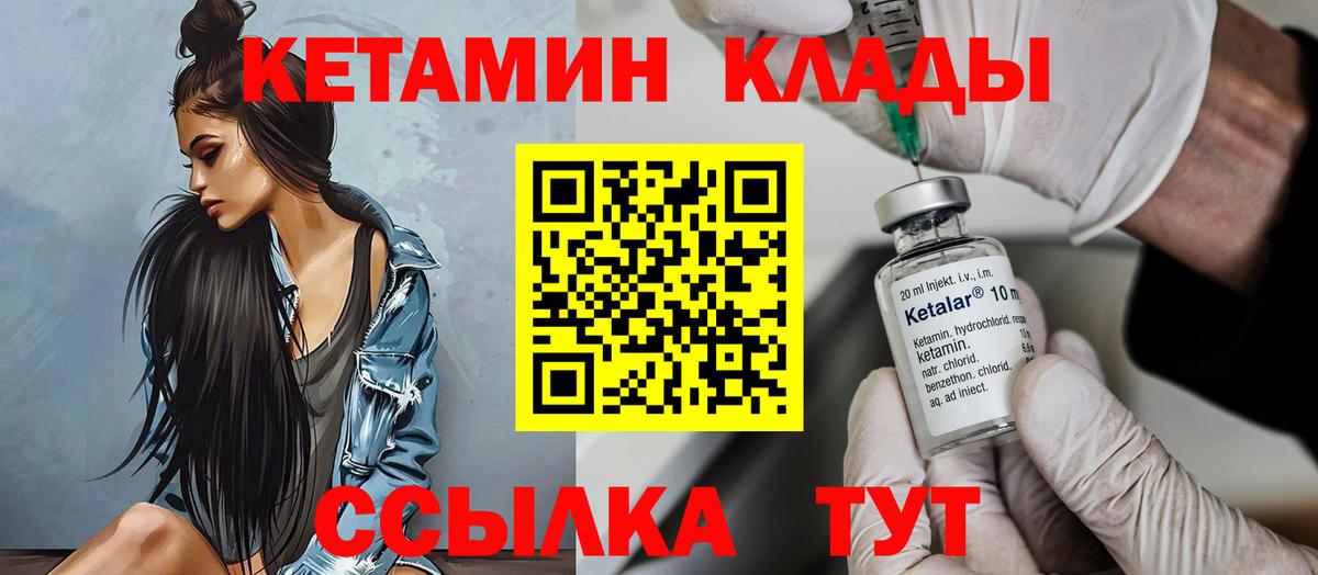 КЕТАМИН VHQ  Вход с VPN  Курск  КЕТАМИН VHQ 