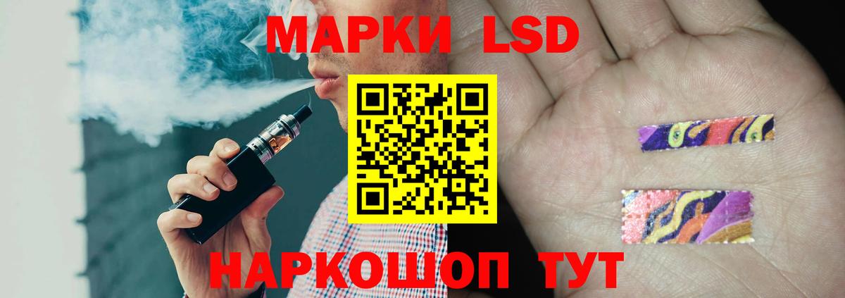 ЛСД экстази кислота Курск