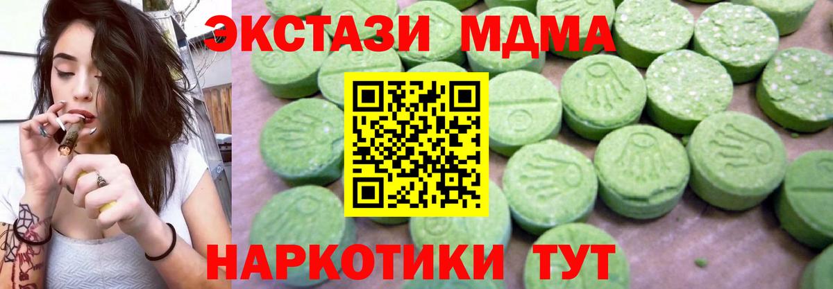 МДМА VHQ  Вход с VPN  MDMA  MDMA молли  Курск 