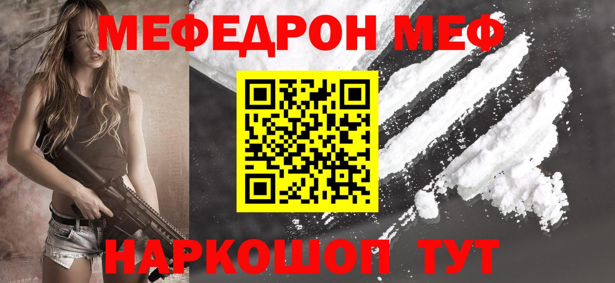 Мефедрон мяу мяу  Меф mephedrone  Курск  Меф  Вход с VPN  Меф 