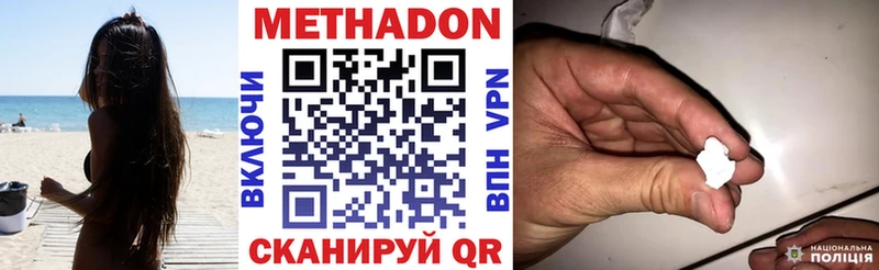 Метадон белоснежный  купить наркотик  Курск 