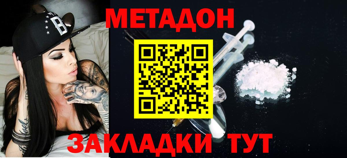 Курск  МЕТАДОН methadone  Вход с VPN  маркетплейс какой сайт  МЕТАДОН methadone 