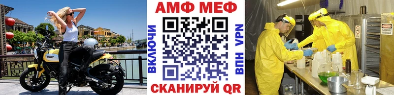 Метамфетамин мет  Курск 